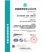 产品质量管理体系认证证书